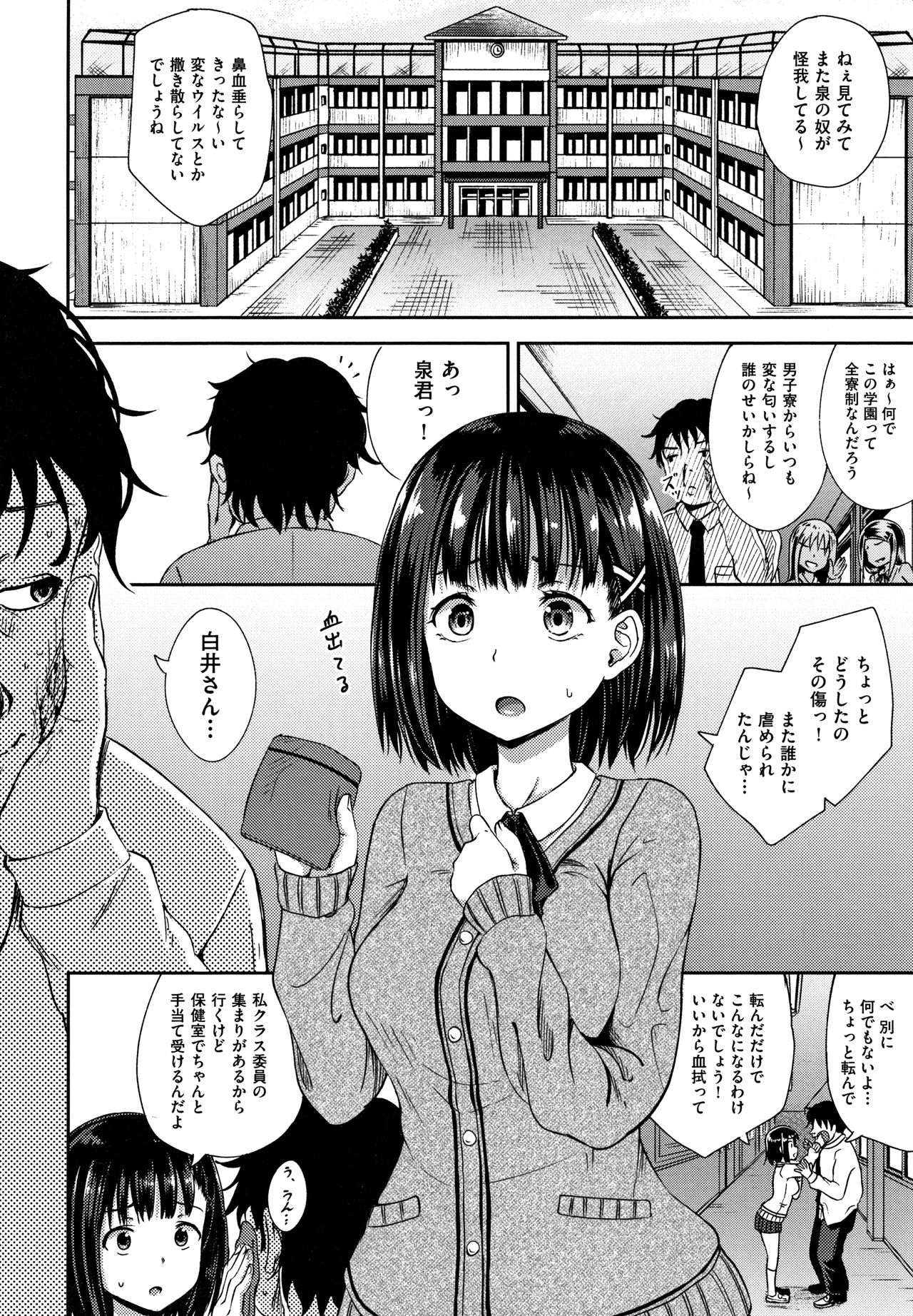 Saimin's Play page 7 full