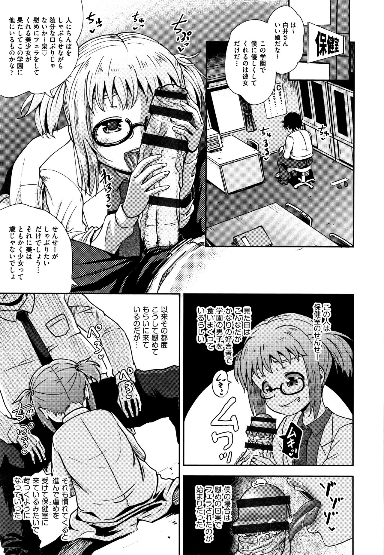 Saimin's Play page 8 full