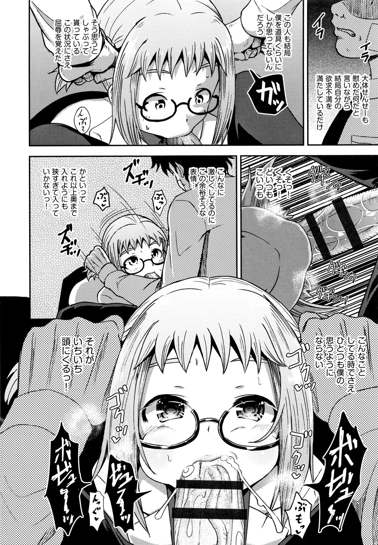 Saimin's Play page 9 full