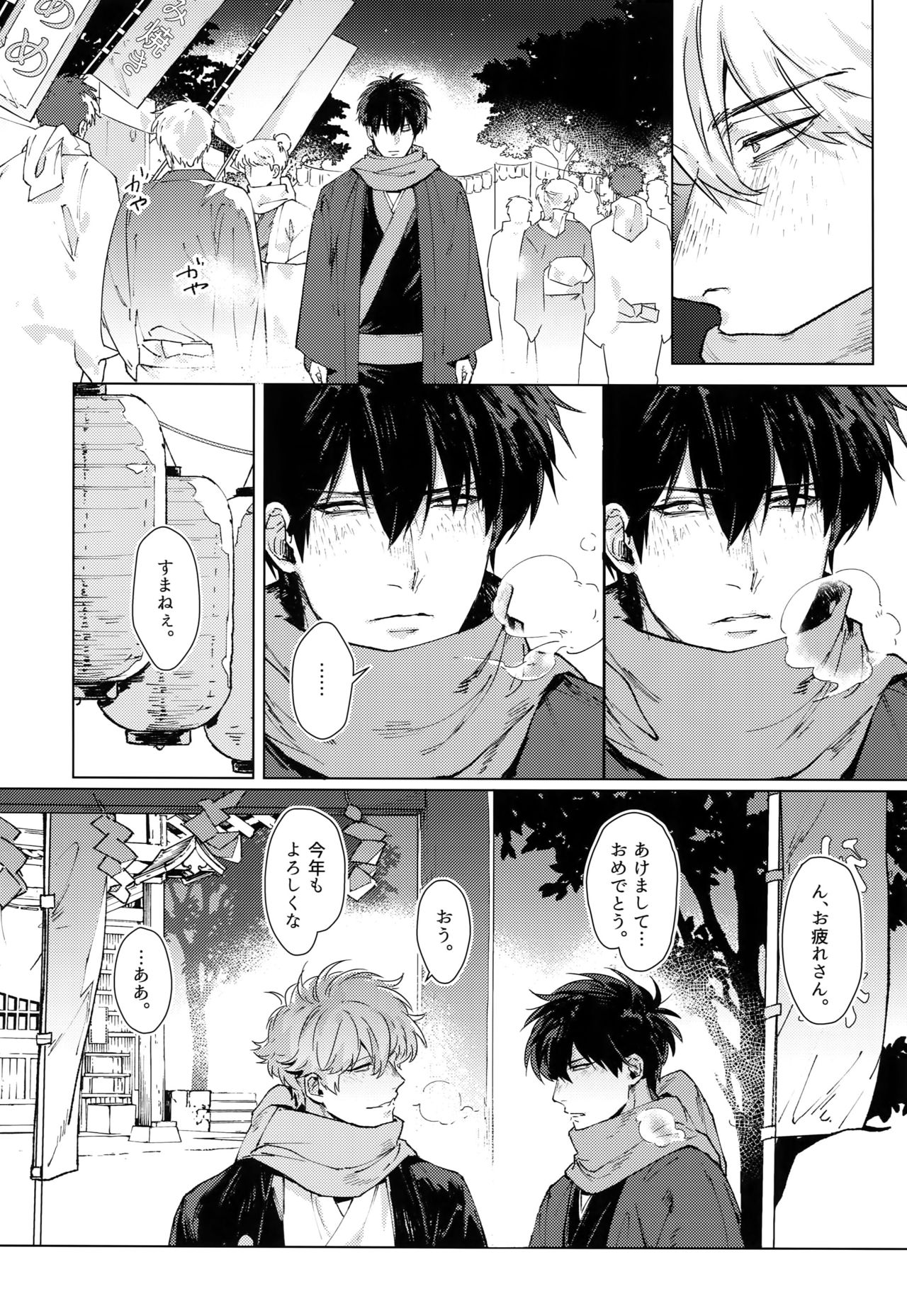 by my side. page 5 full