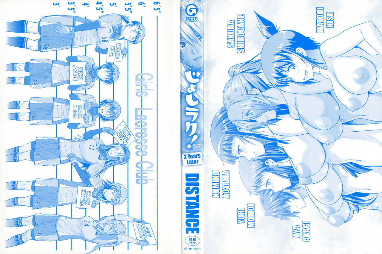 Joshi Lacu! - Girls Lacrosse Club ~2 Years Later~  =The Lost Light= page 4 full