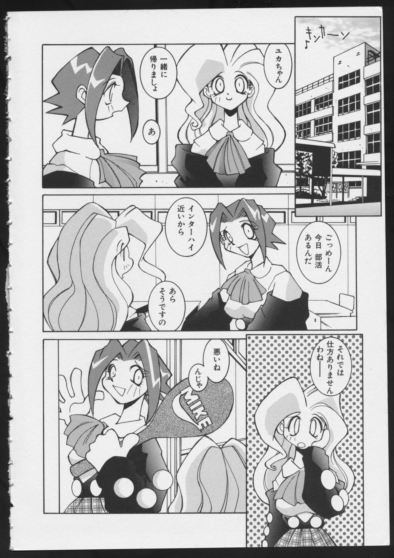 COMIC A-UN 5 page 6 full