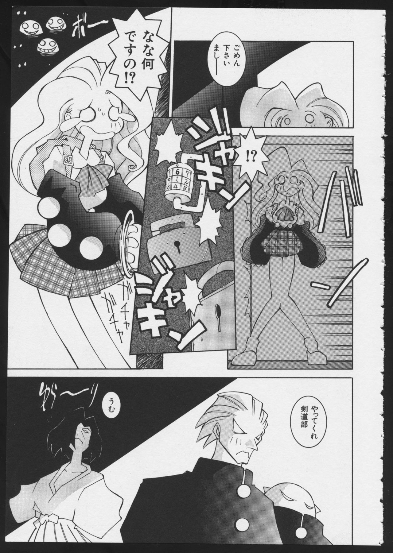 COMIC A-UN 5 page 9 full