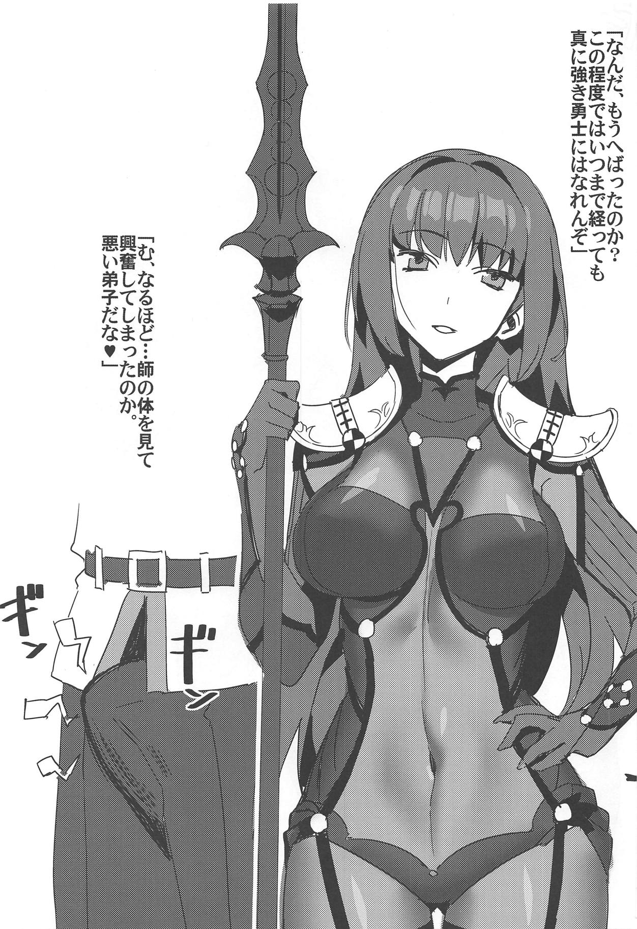 Saba Ochi page 2 full