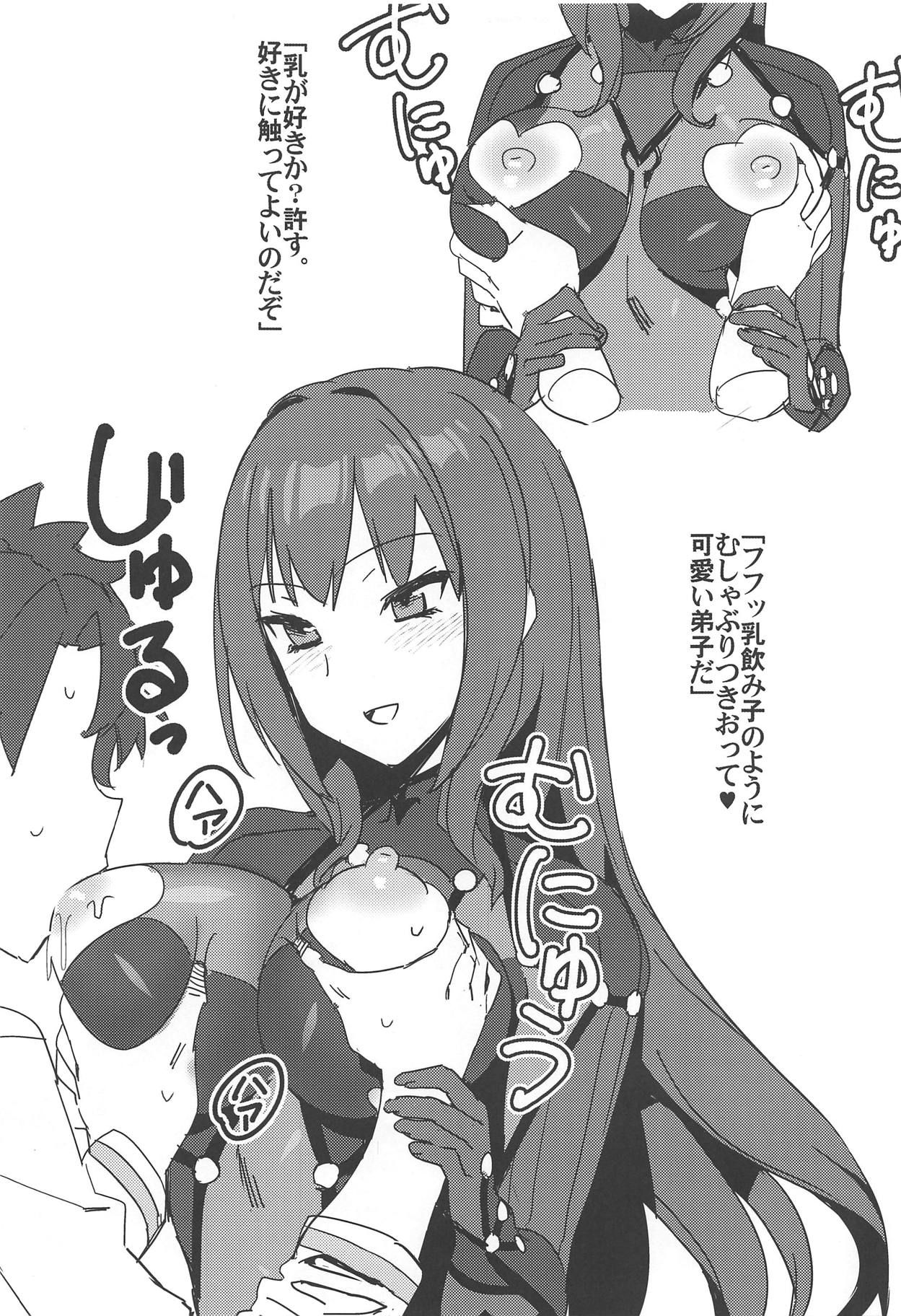 Saba Ochi page 4 full