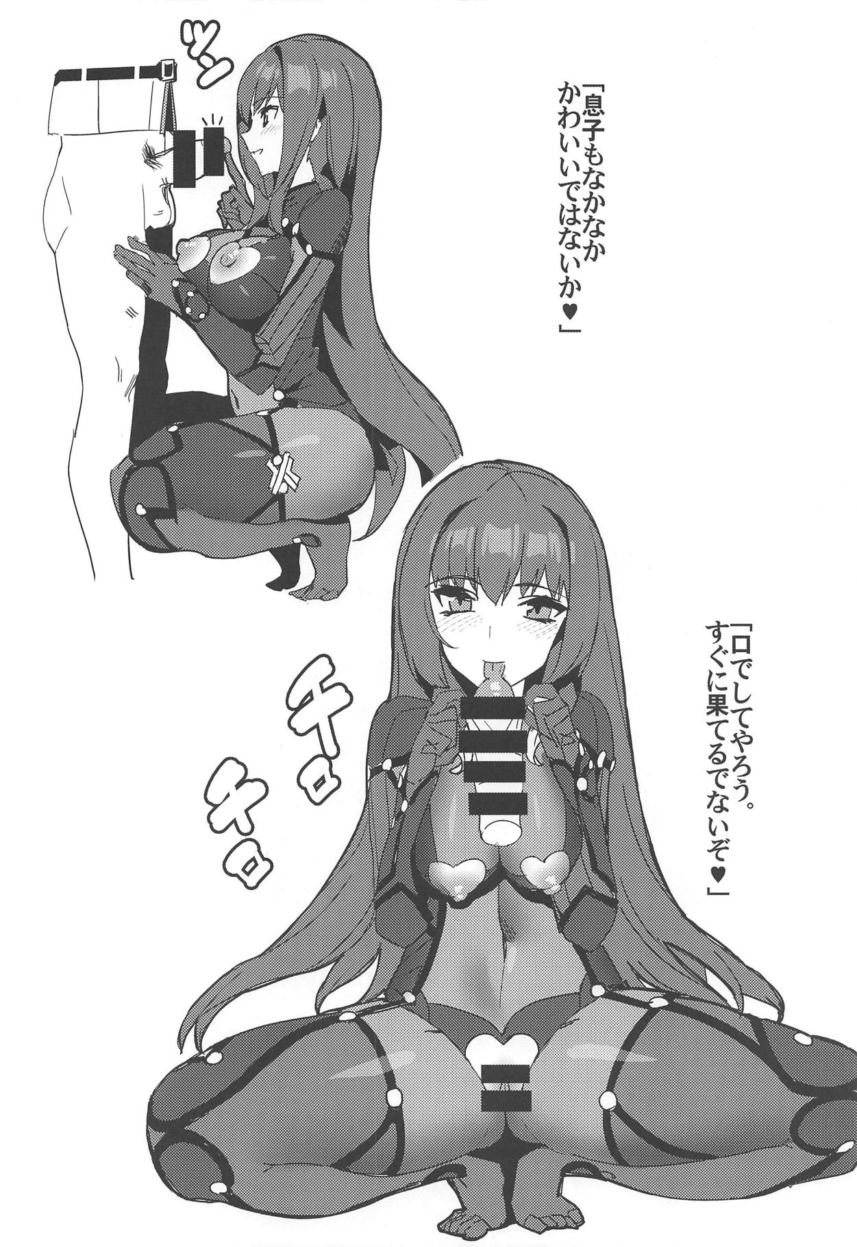 Saba Ochi page 5 full