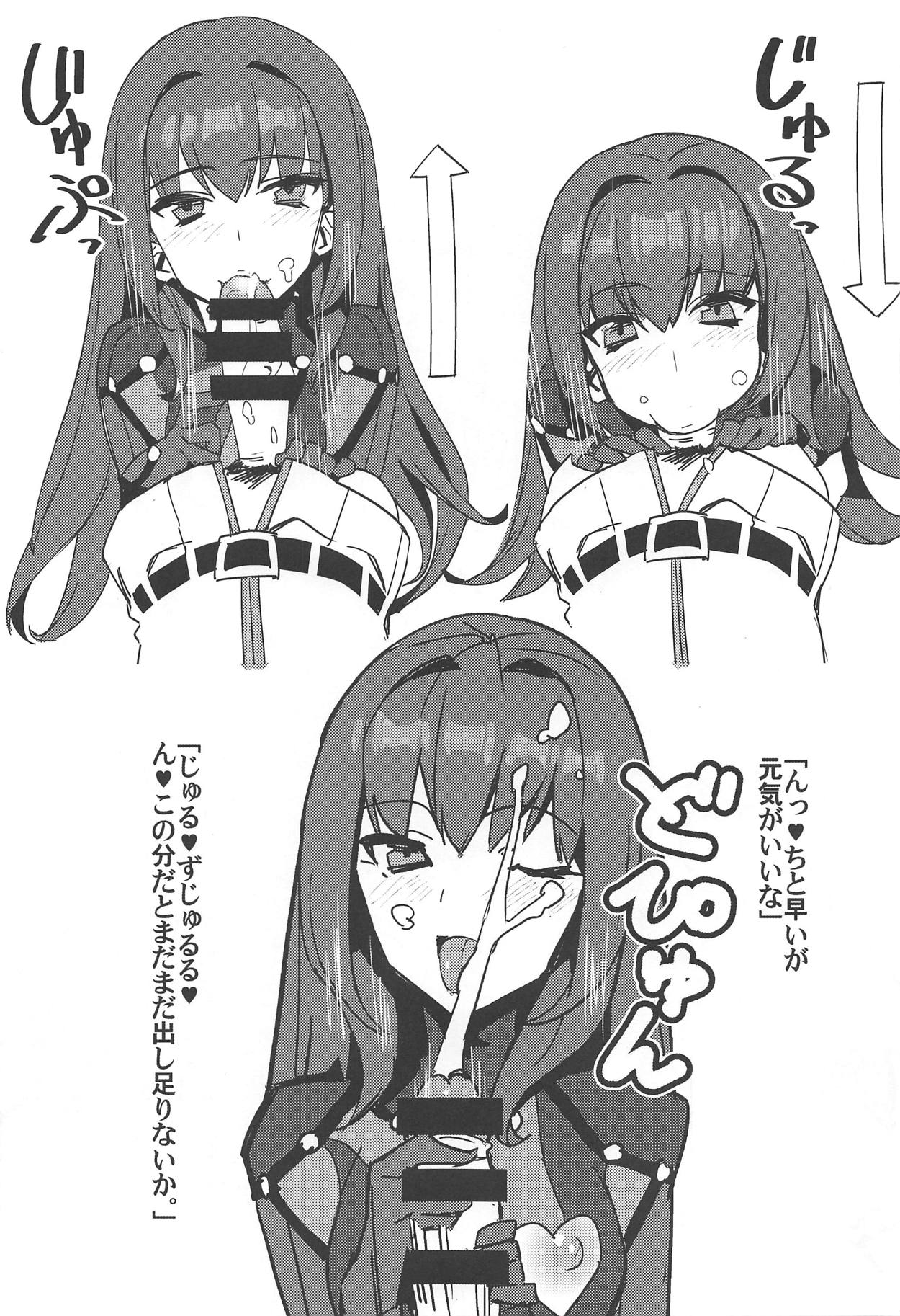 Saba Ochi page 6 full