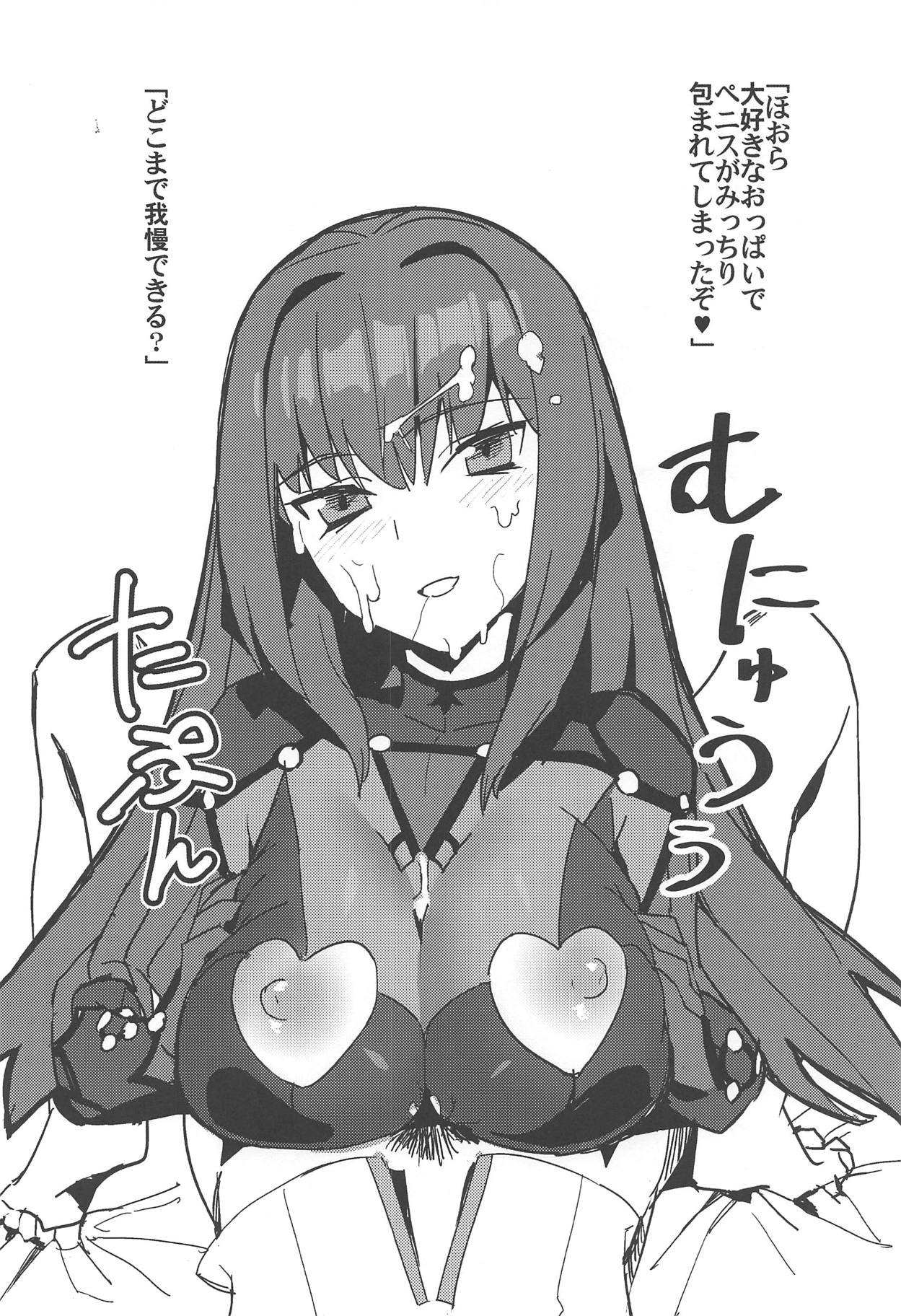 Saba Ochi page 7 full