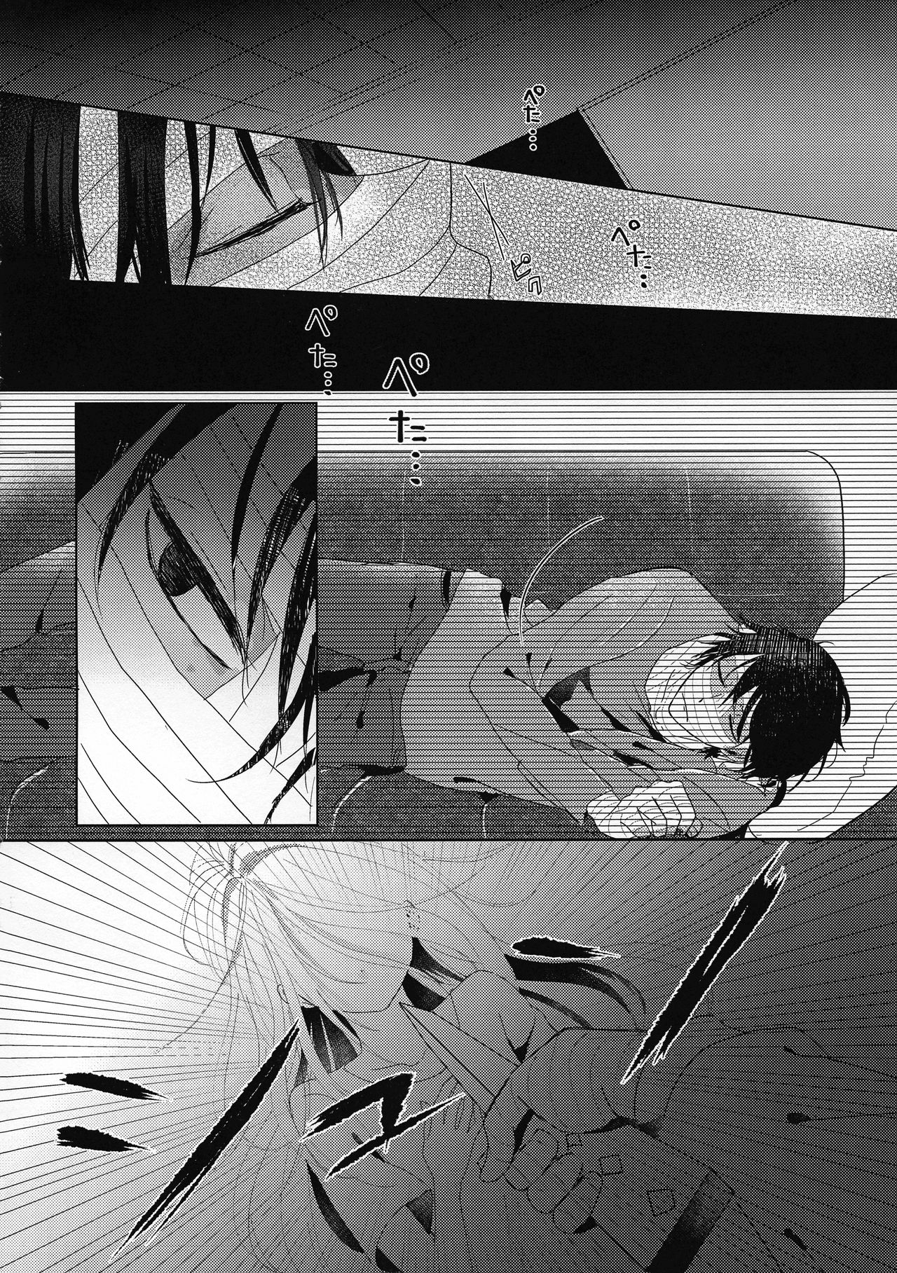 Yume no Owari wa Akegata ni page 6 full