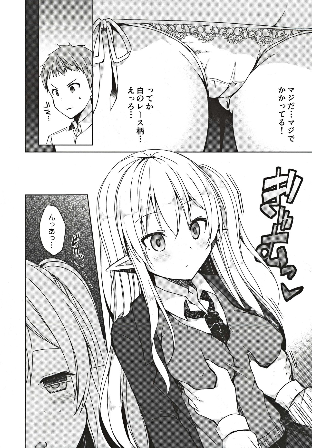 Fujun Ishu Kouyuu Ore to Elf Senpai no Love Love Saimin Seikatsu page 9 full