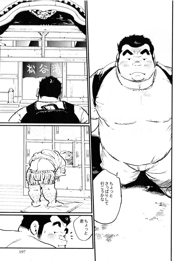 Mugen yokujo page 1 full