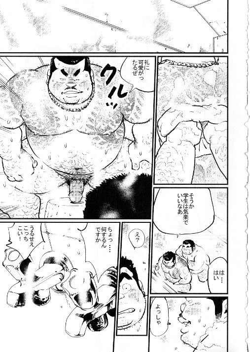 Mugen yokujo page 5 full