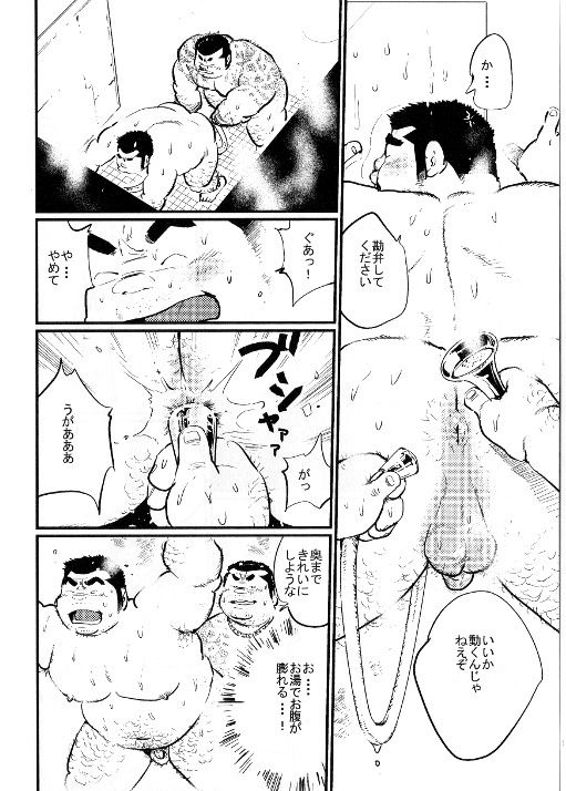 Mugen yokujo page 6 full