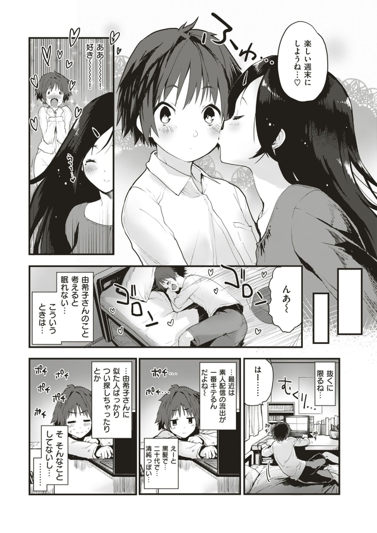 COMIC Kairakuten BEAST 2019-06 page 8 full