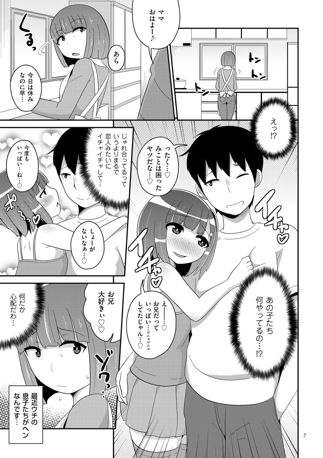 All About Mesu Shounen - All About Femboys page 7 full