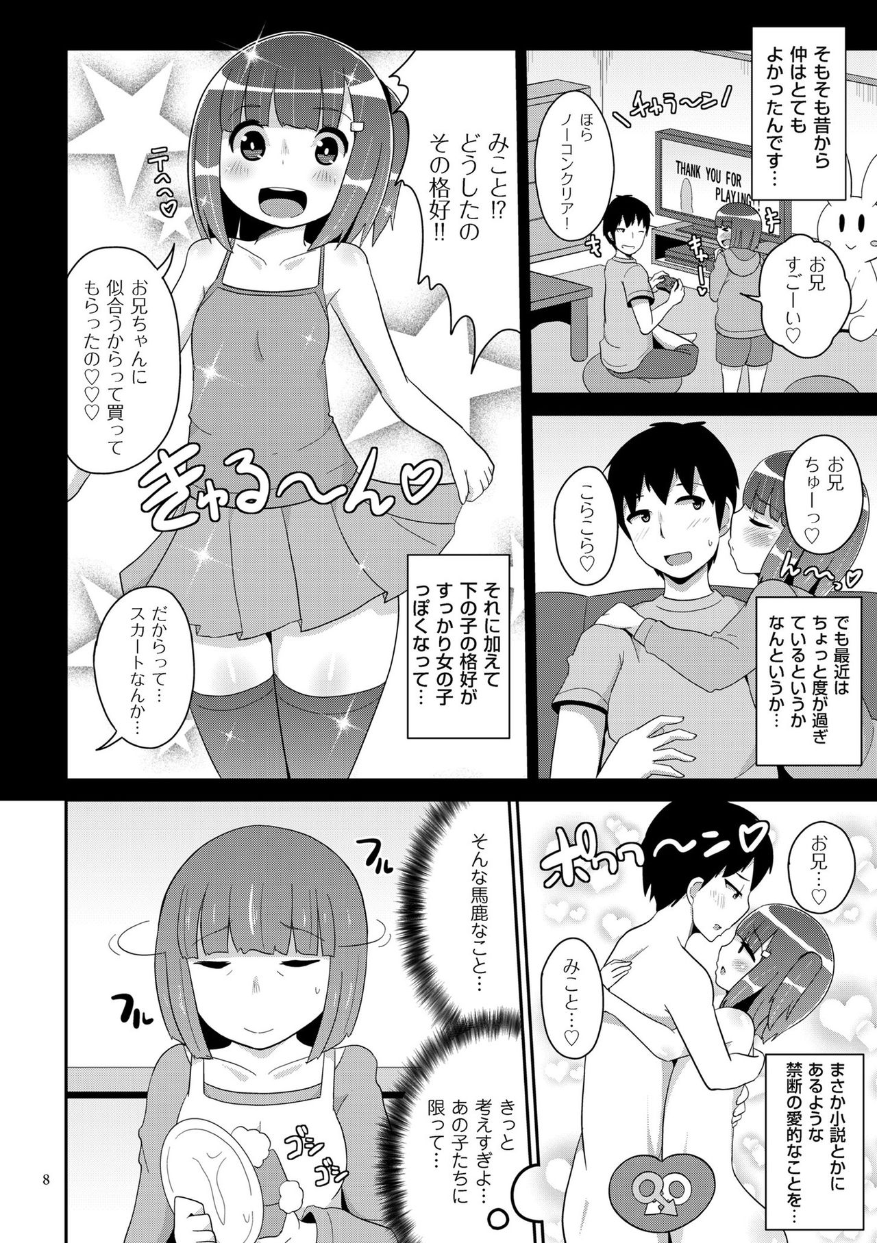 All About Mesu Shounen - All About Femboys page 8 full