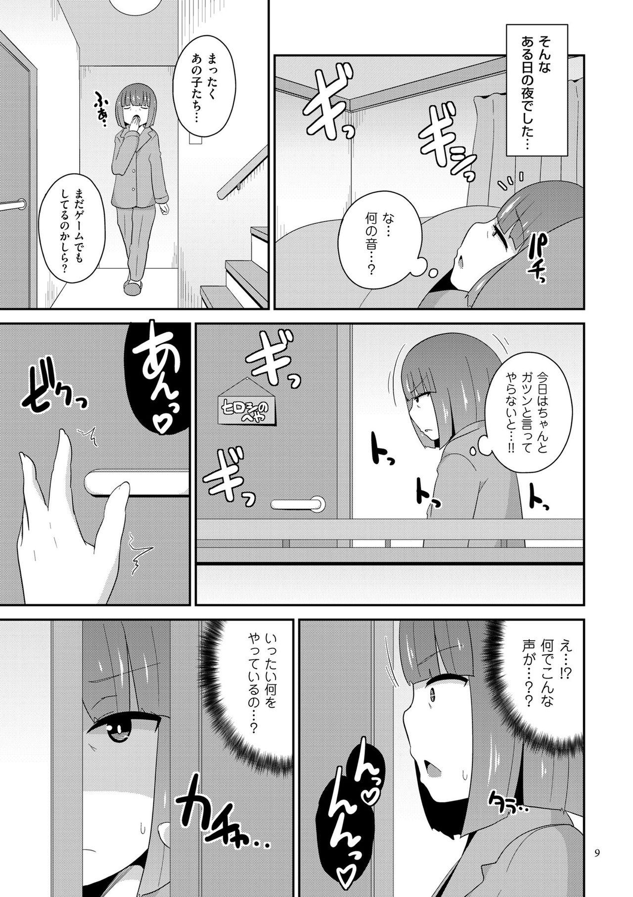 All About Mesu Shounen - All About Femboys page 9 full