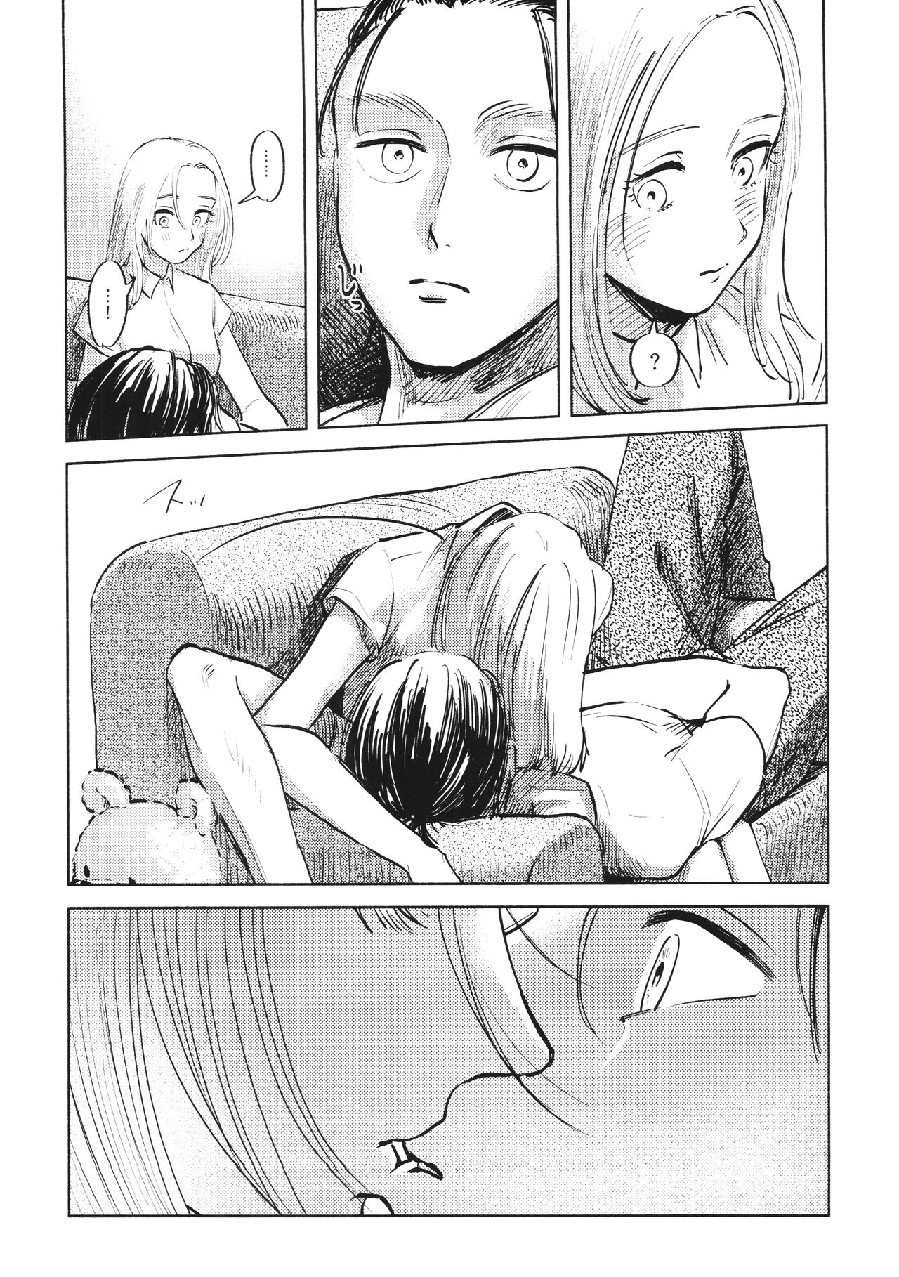 Ryuseigun ni Oyasumi page 9 full