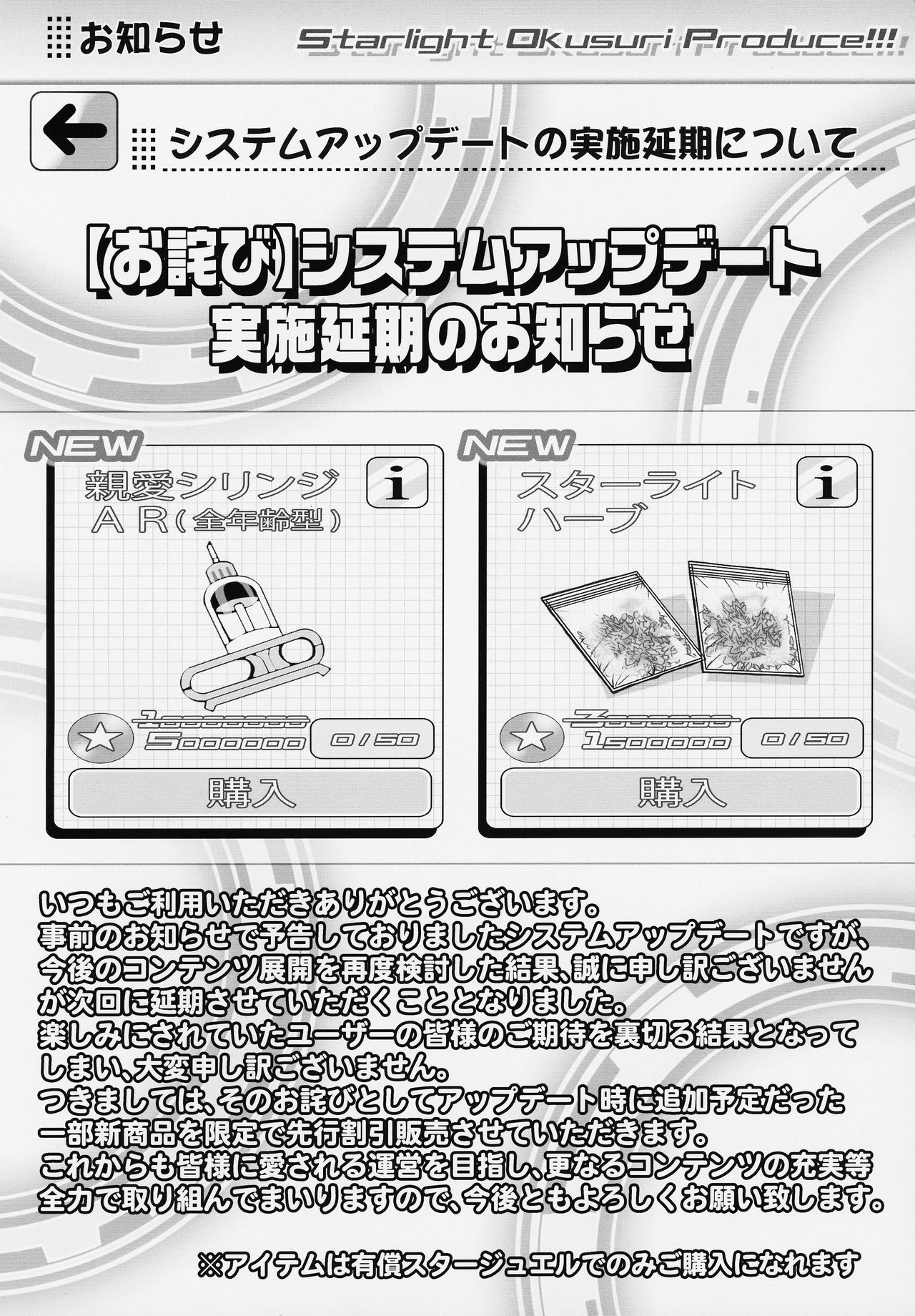 Starlight Okusuri Produce!!! page 4 full