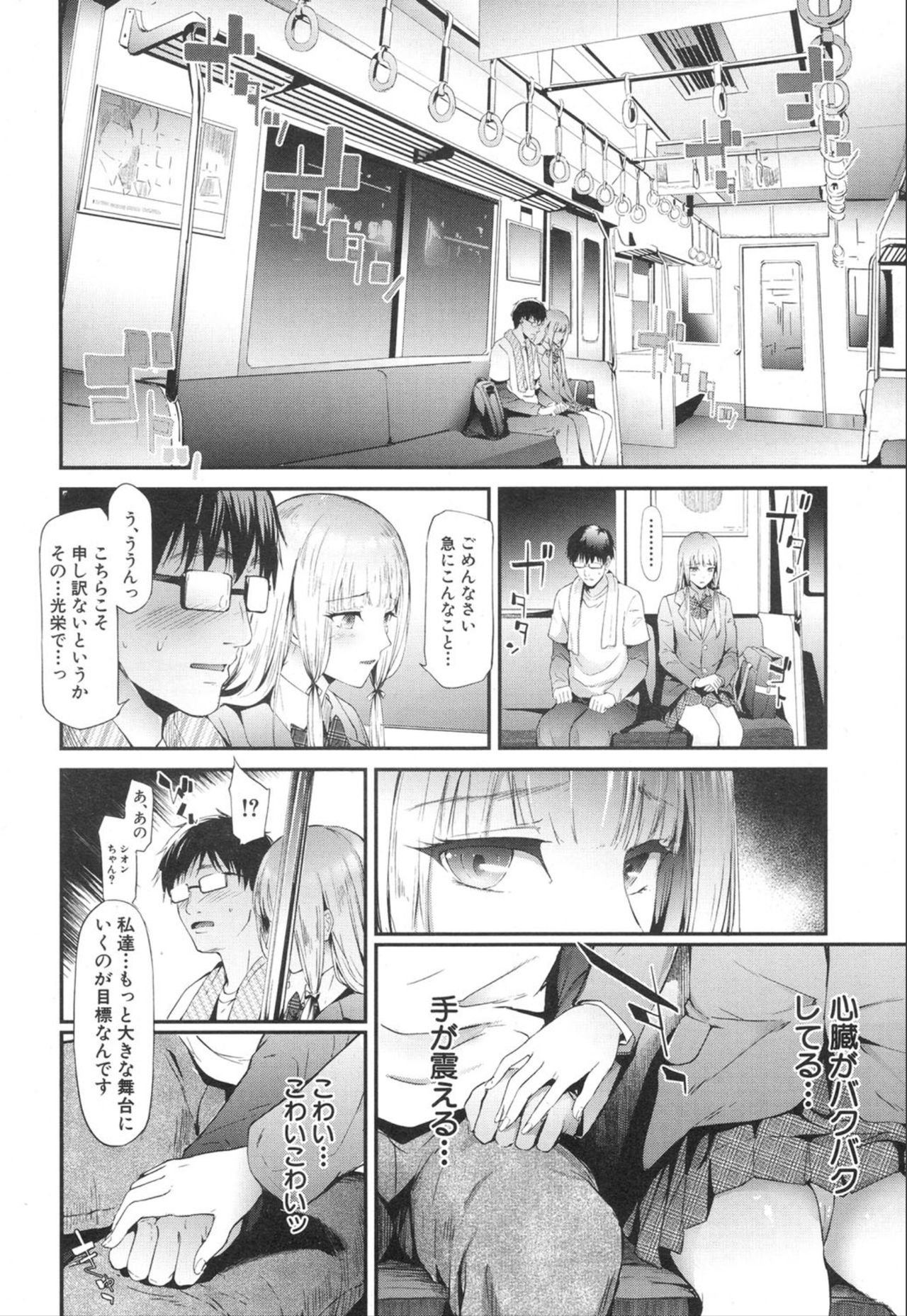 COMIC Mugen Tensei 2020-01 page 10 full