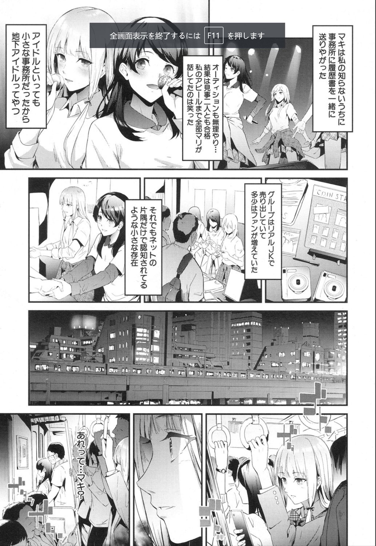 COMIC Mugen Tensei 2020-01 page 5 full
