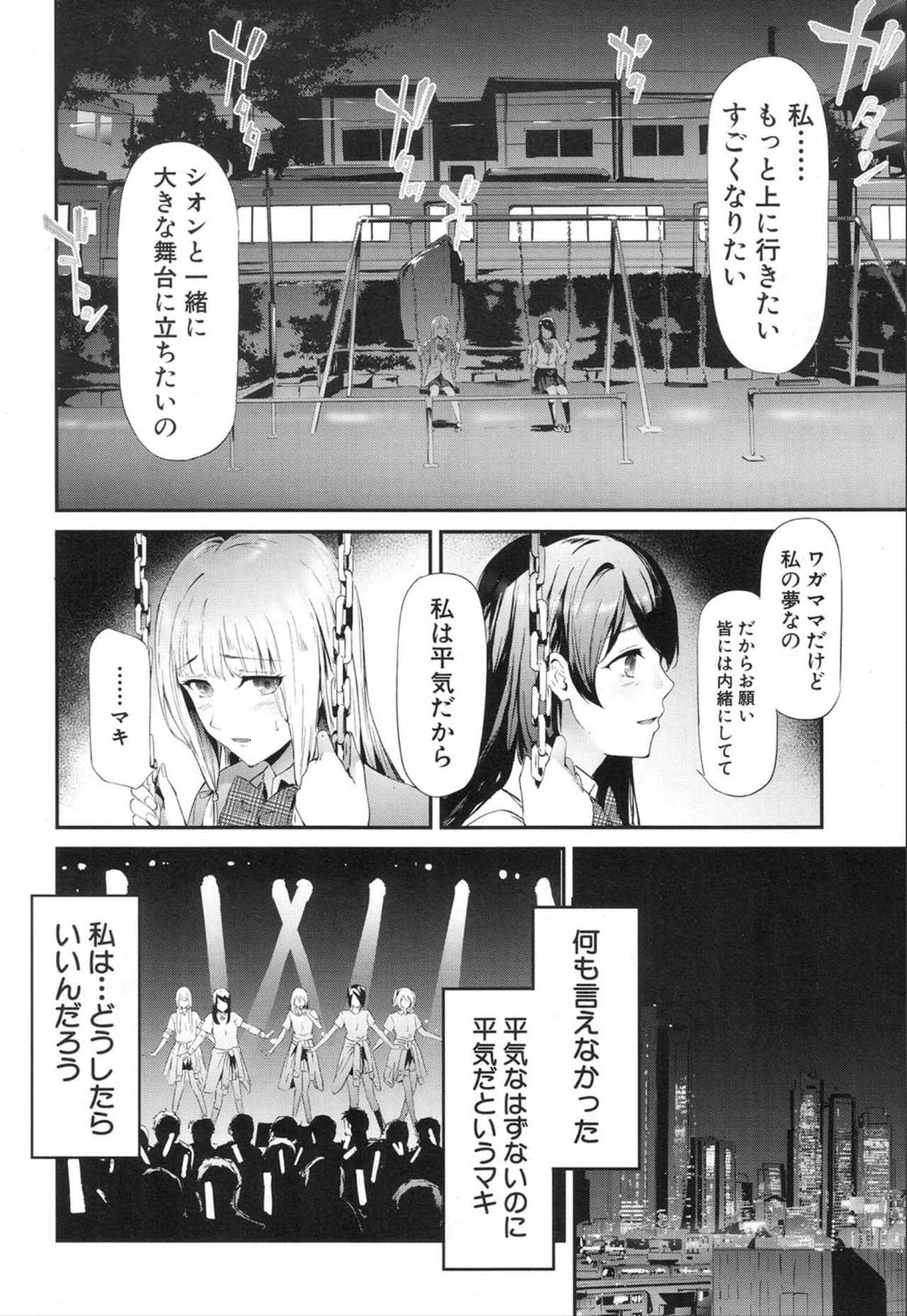 COMIC Mugen Tensei 2020-01 page 8 full