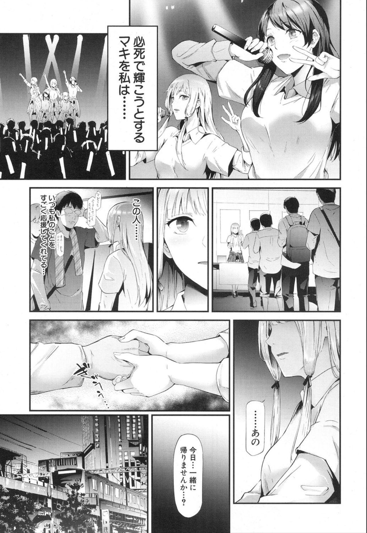 COMIC Mugen Tensei 2020-01 page 9 full