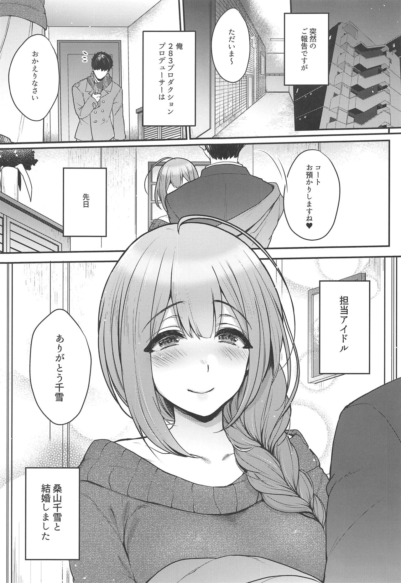 Aisai Seikatsu page 4 full