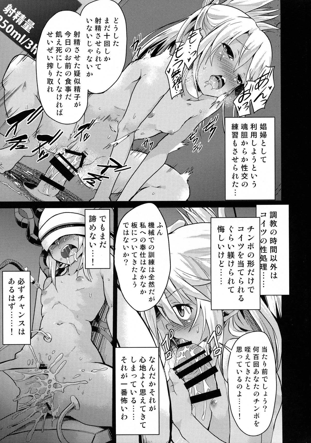 Taimanin Mahou Shoujo Chloe page 10 full