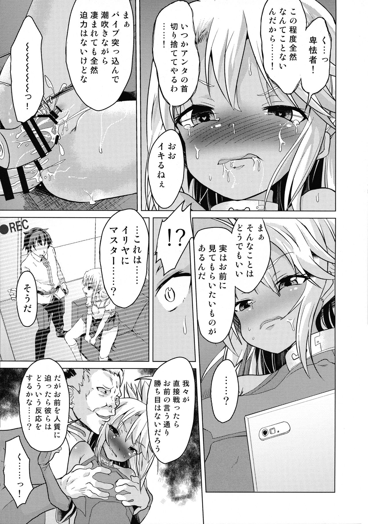 Taimanin Mahou Shoujo Chloe page 6 full