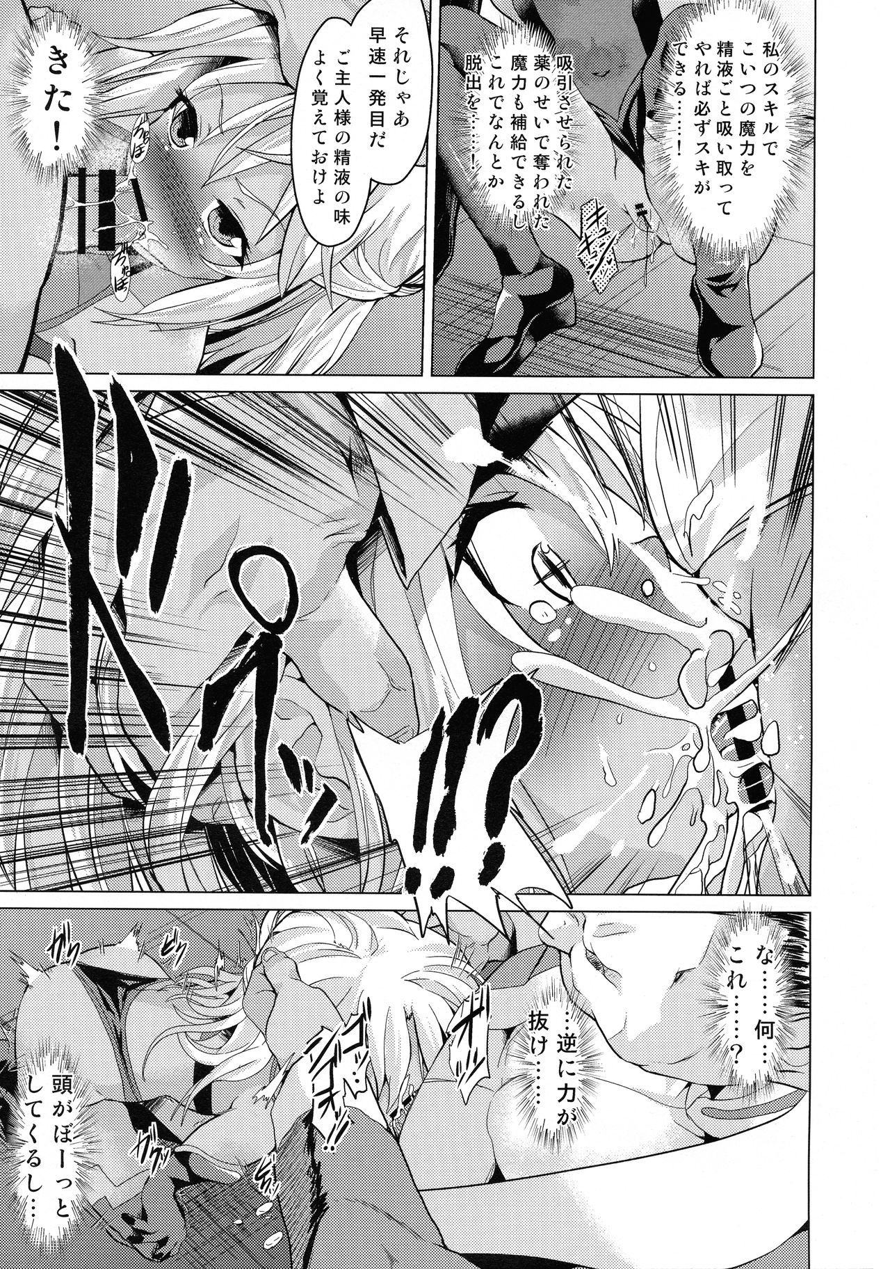 Taimanin Mahou Shoujo Chloe page 8 full