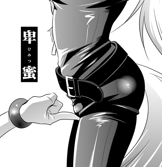 Wolfrun-san ga Kahanshin dake Nyotaika Shiteru JokeWol page 2 full