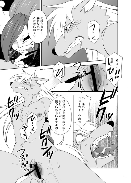 Wolfrun-san ga Kahanshin dake Nyotaika Shiteru JokeWol page 5 full