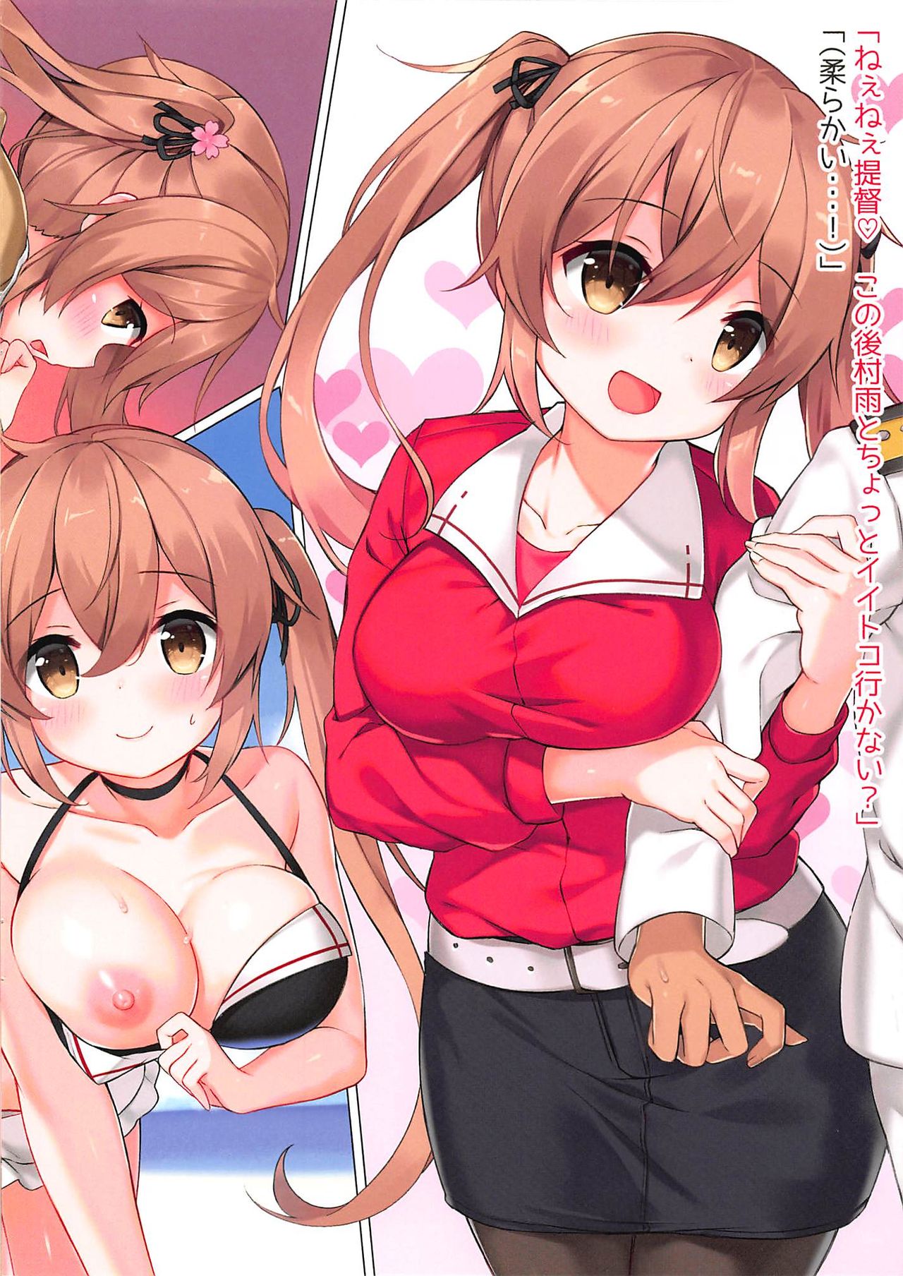 Murasame to Hoken Taiiku no Jikan page 4 full