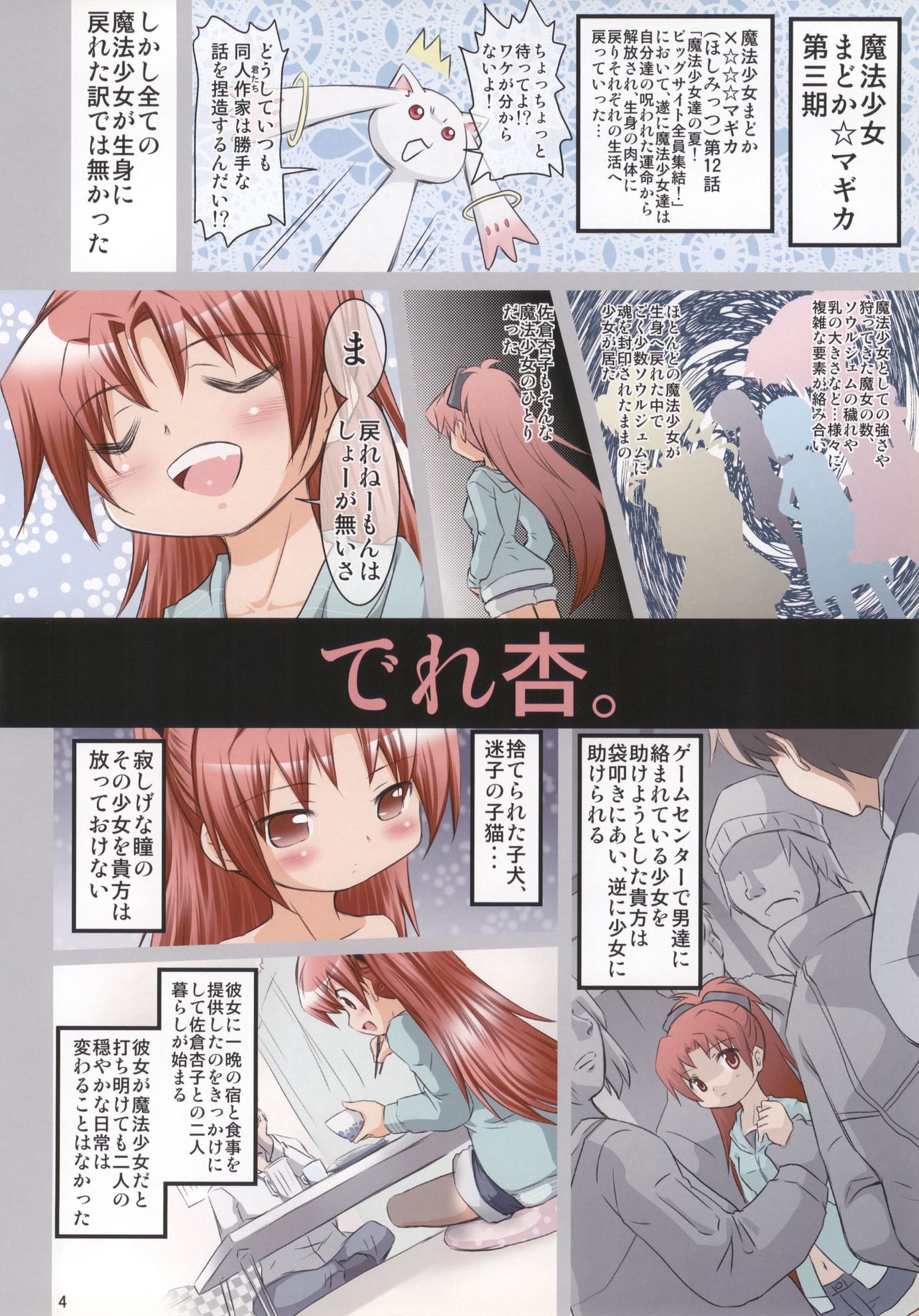 Dere-An. page 3 full