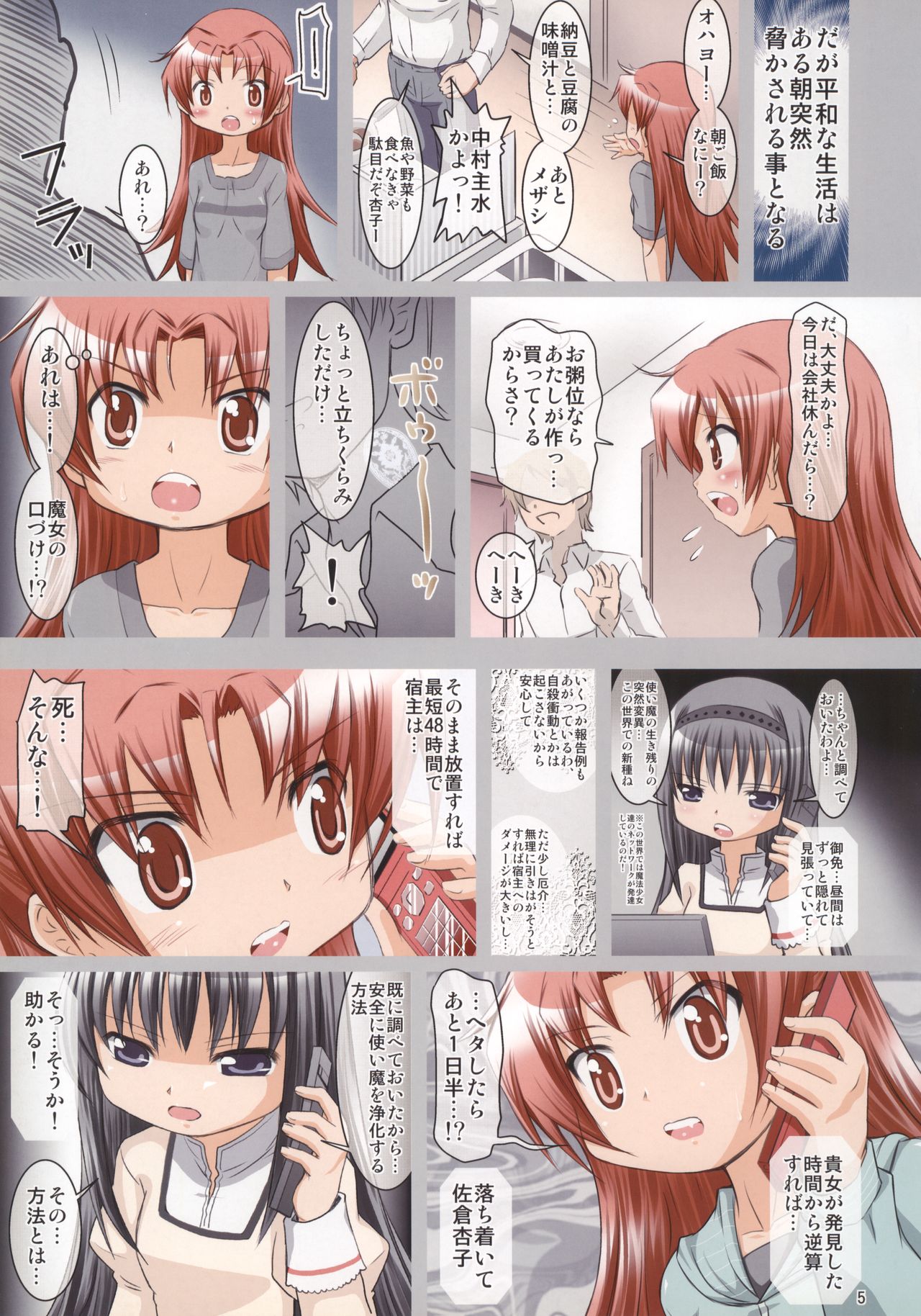 Dere-An. page 4 full