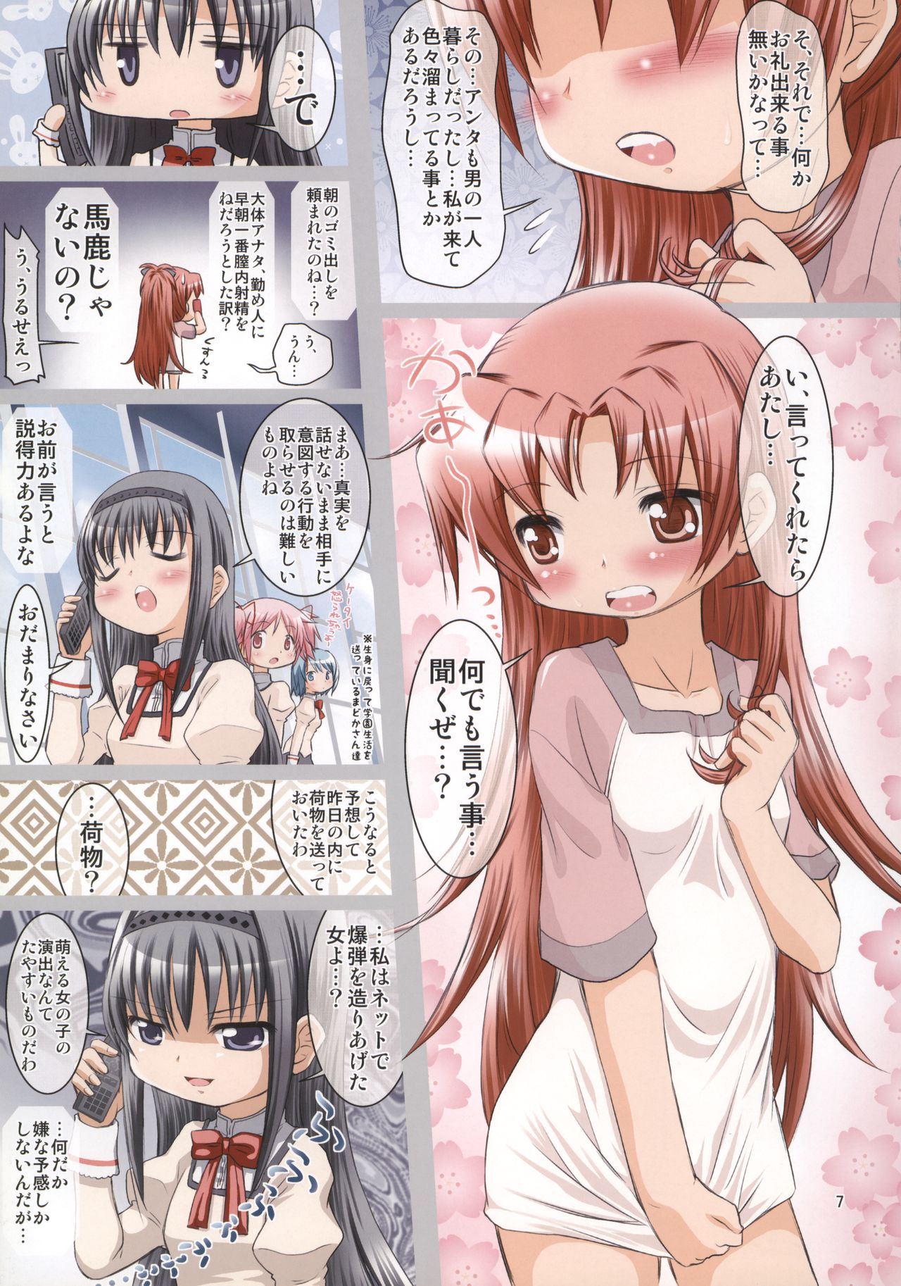 Dere-An. page 6 full