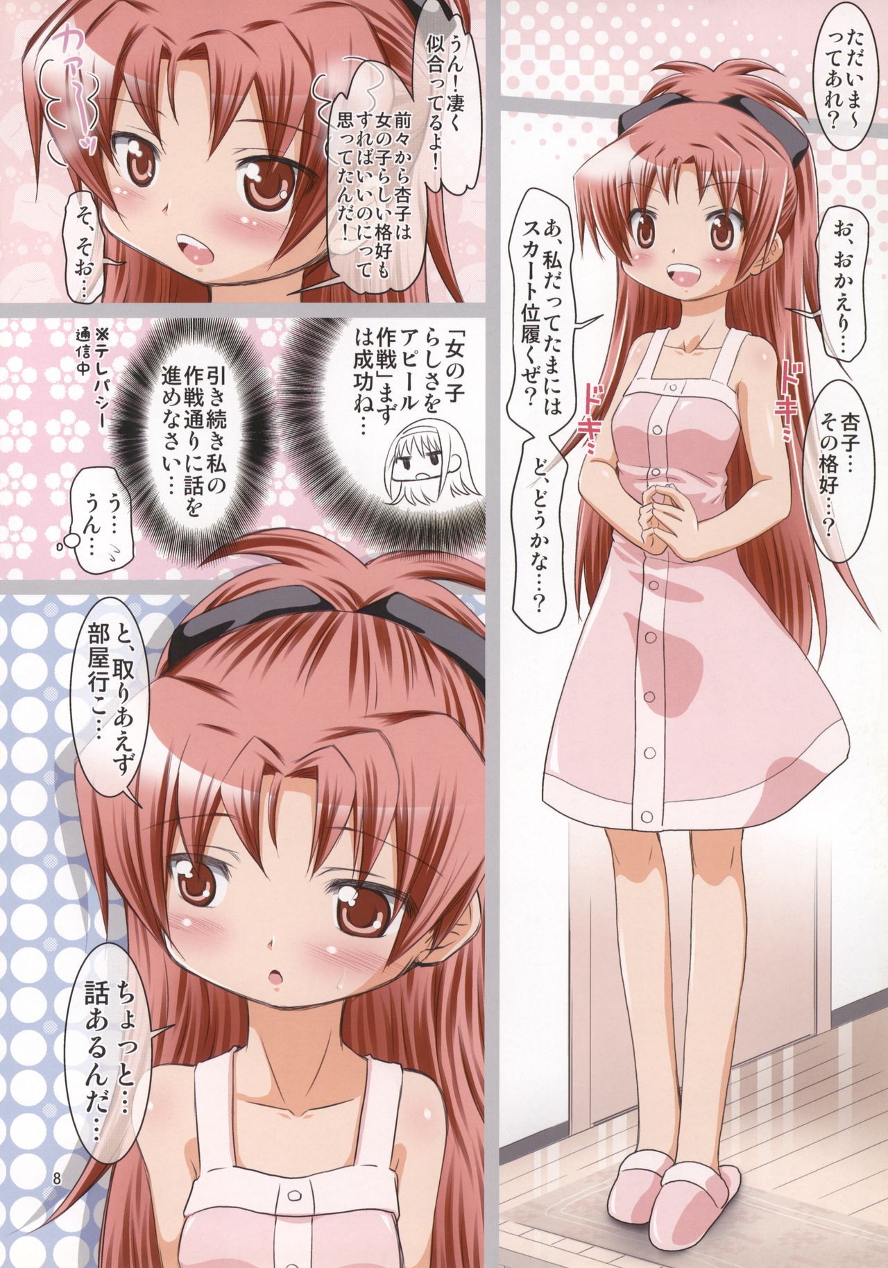 Dere-An. page 7 full