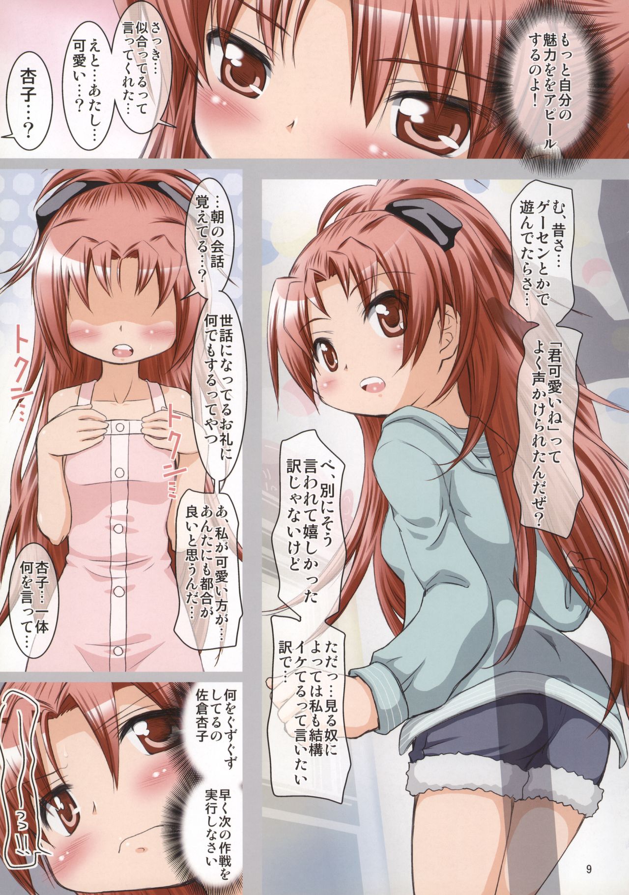 Dere-An. page 8 full