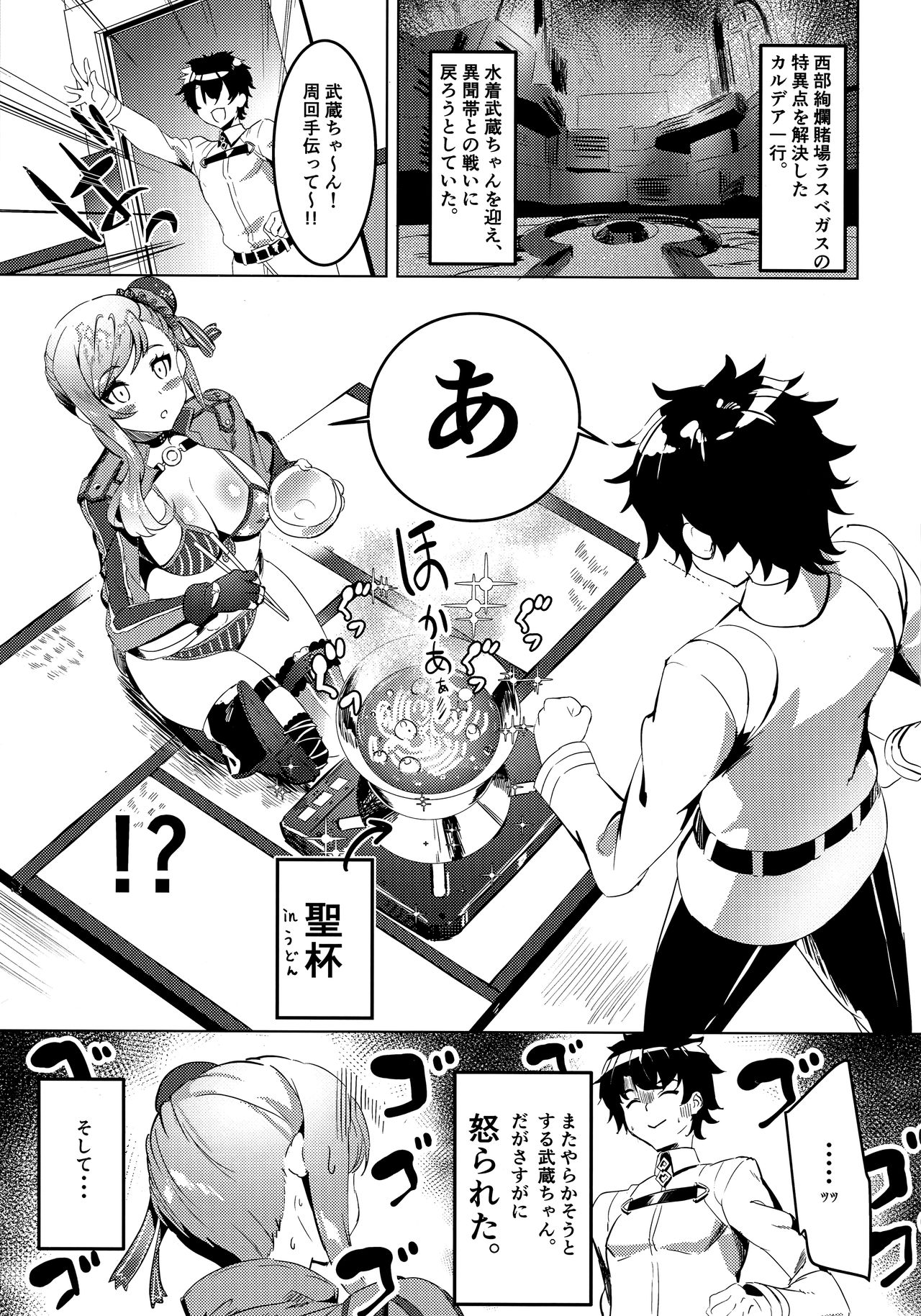 Musashi-chan no Erohon Ni page 2 full