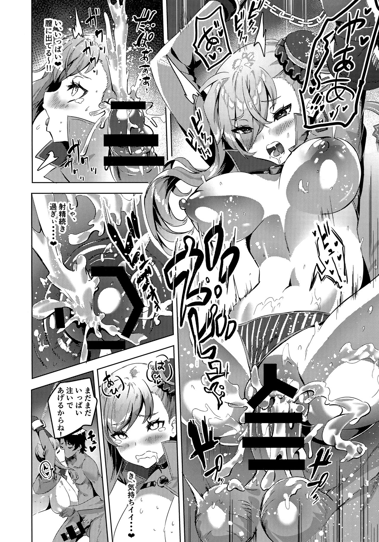 Musashi-chan no Erohon Ni page 5 full