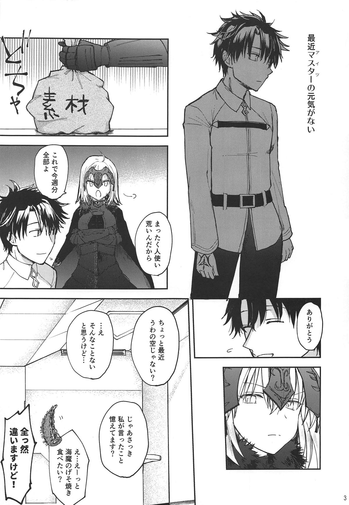 Jeanne Alter-chan ni Onegai! page 2 full