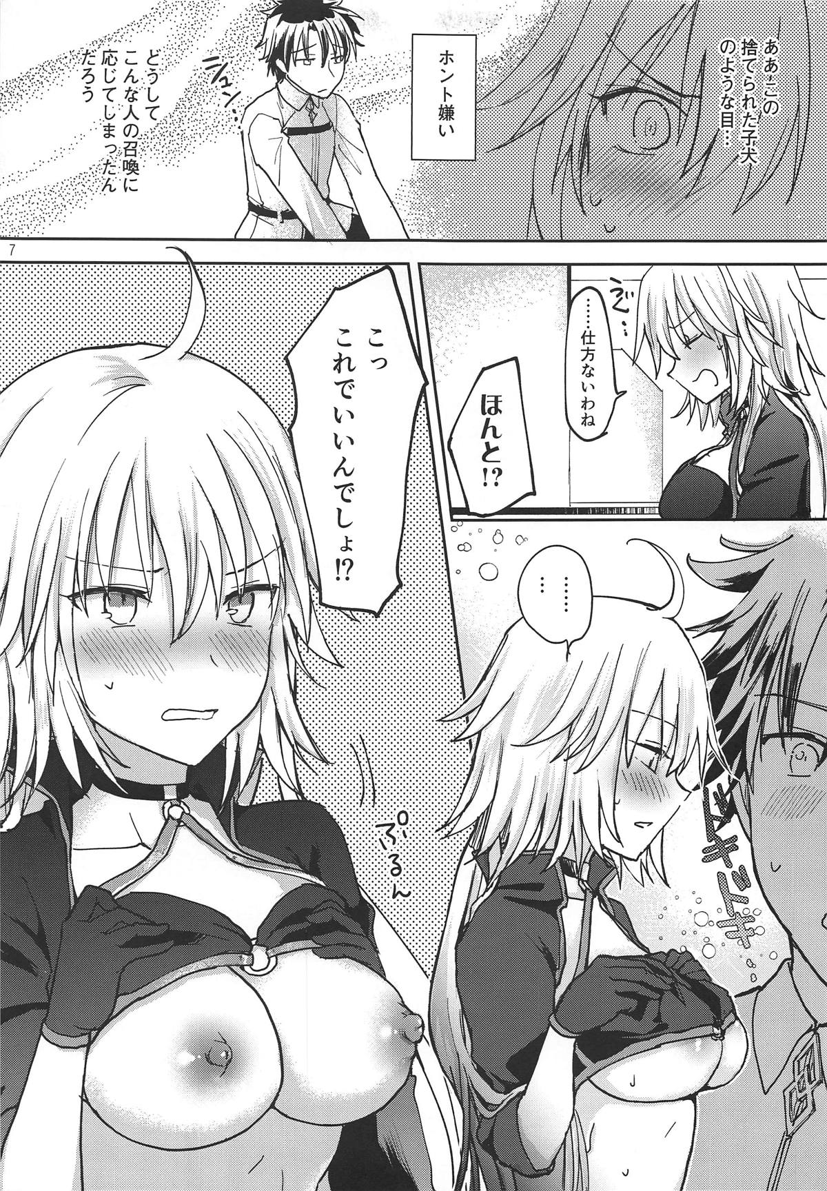 Jeanne Alter-chan ni Onegai! page 6 full