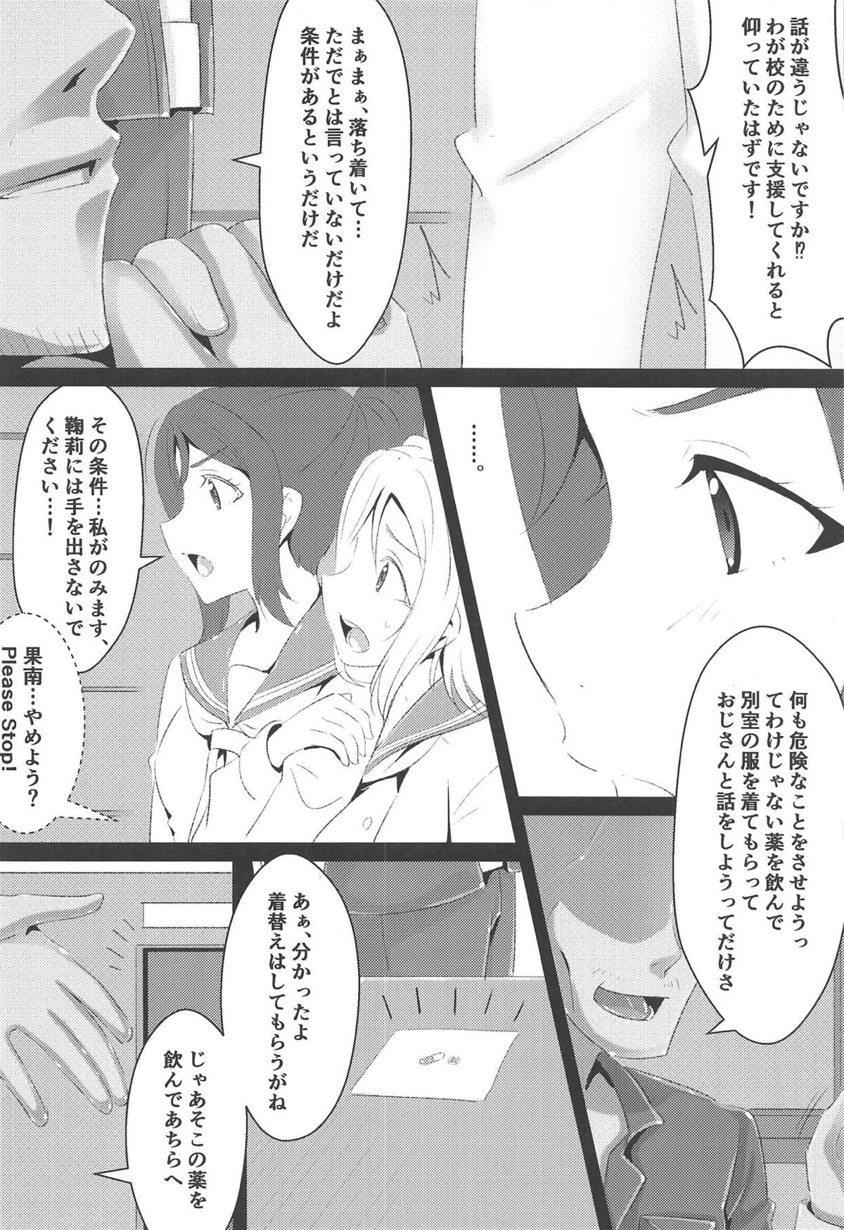 KanaMari page 3 full