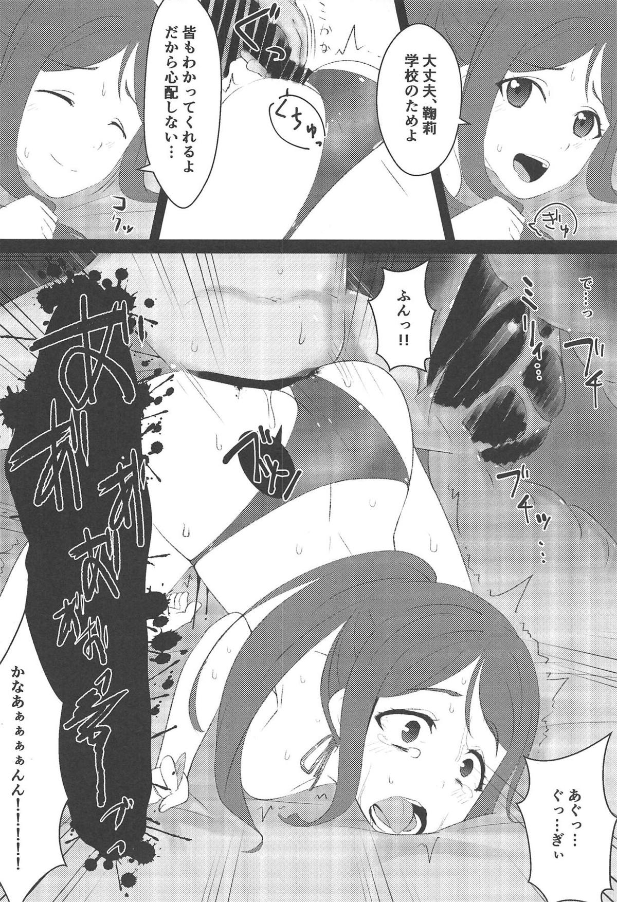 KanaMari page 5 full