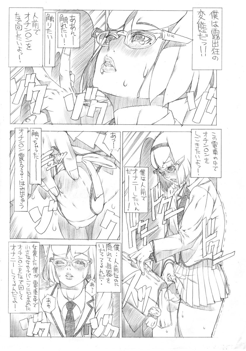 HEART&BODY.24LE Chikan page 10 full