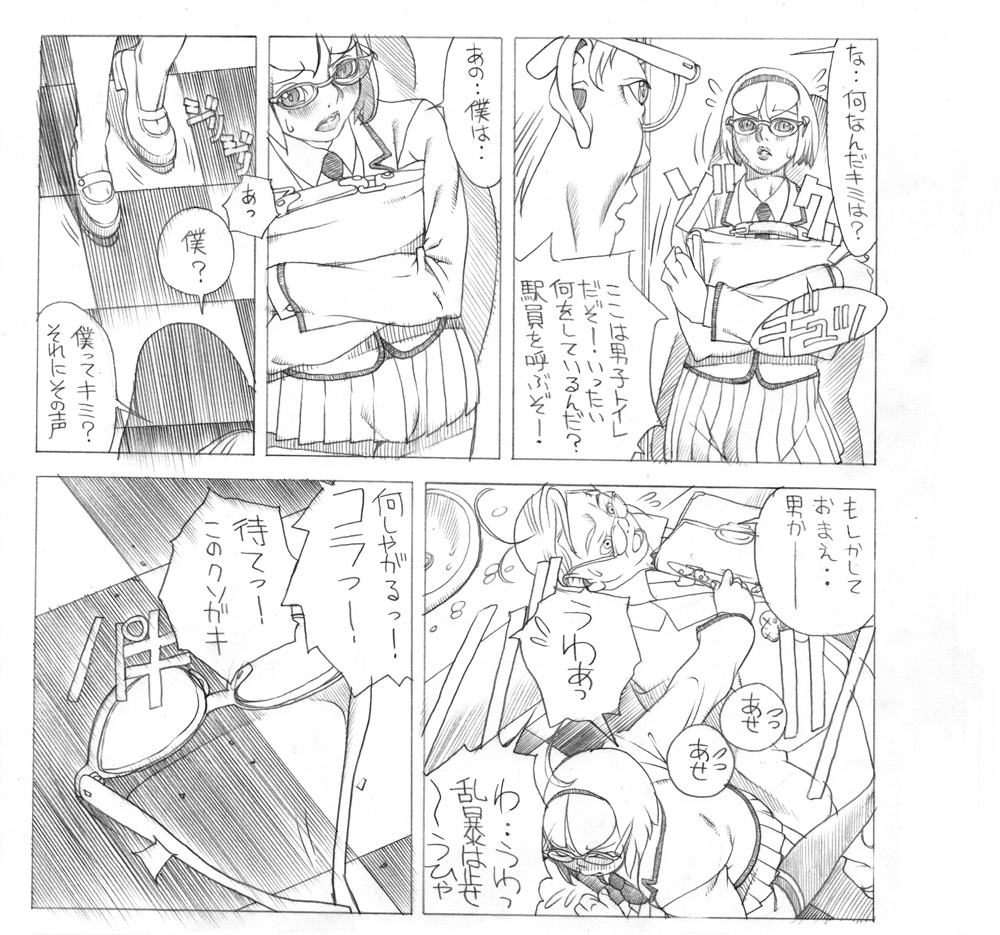 HEART&BODY.24LE Chikan page 4 full