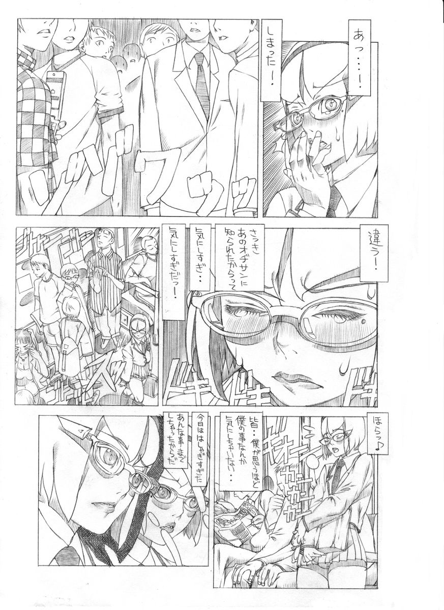 HEART&BODY.24LE Chikan page 6 full