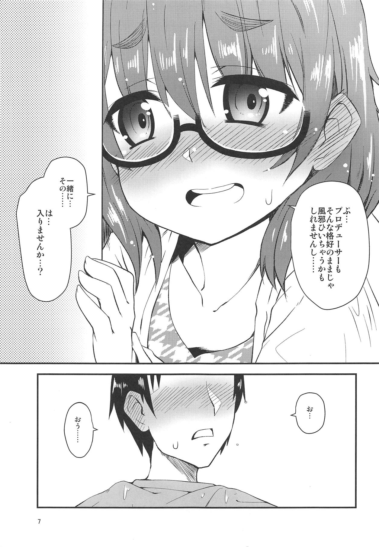 Araki Hina to no Seichi Junrei ga Otomari Date ni Naru Hon page 6 full