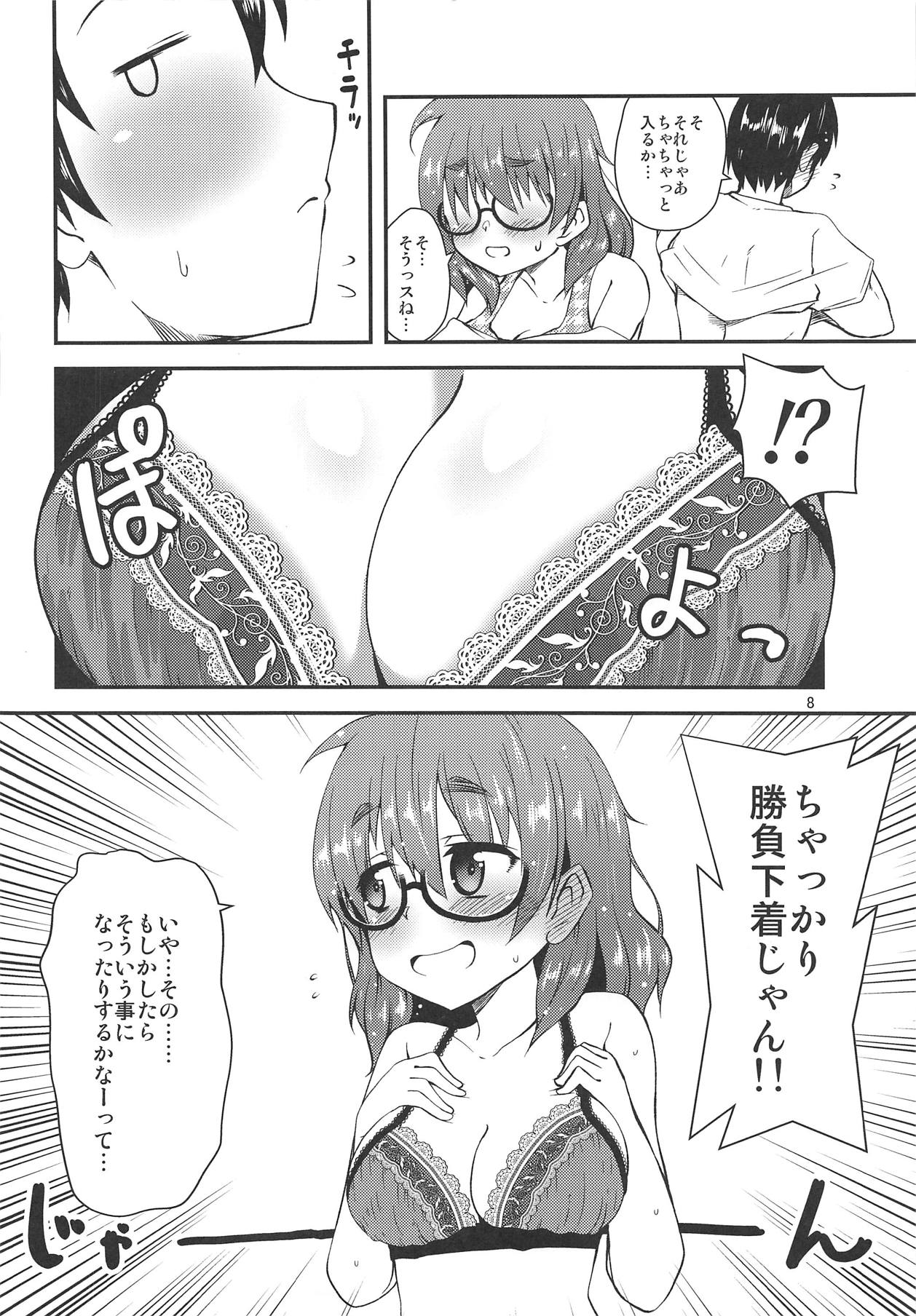 Araki Hina to no Seichi Junrei ga Otomari Date ni Naru Hon page 7 full